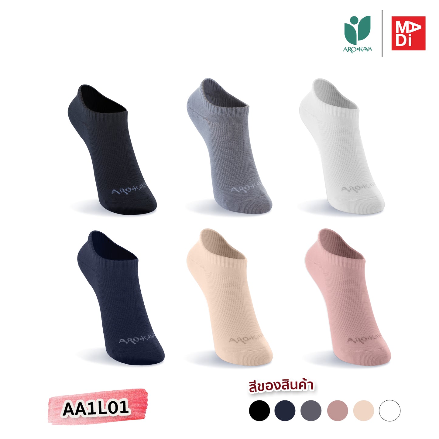 AROKAYA ZERO ODOR SOCKS - NO SHOW ถุงเท้าข้อสั้น รุ่น AA1L01