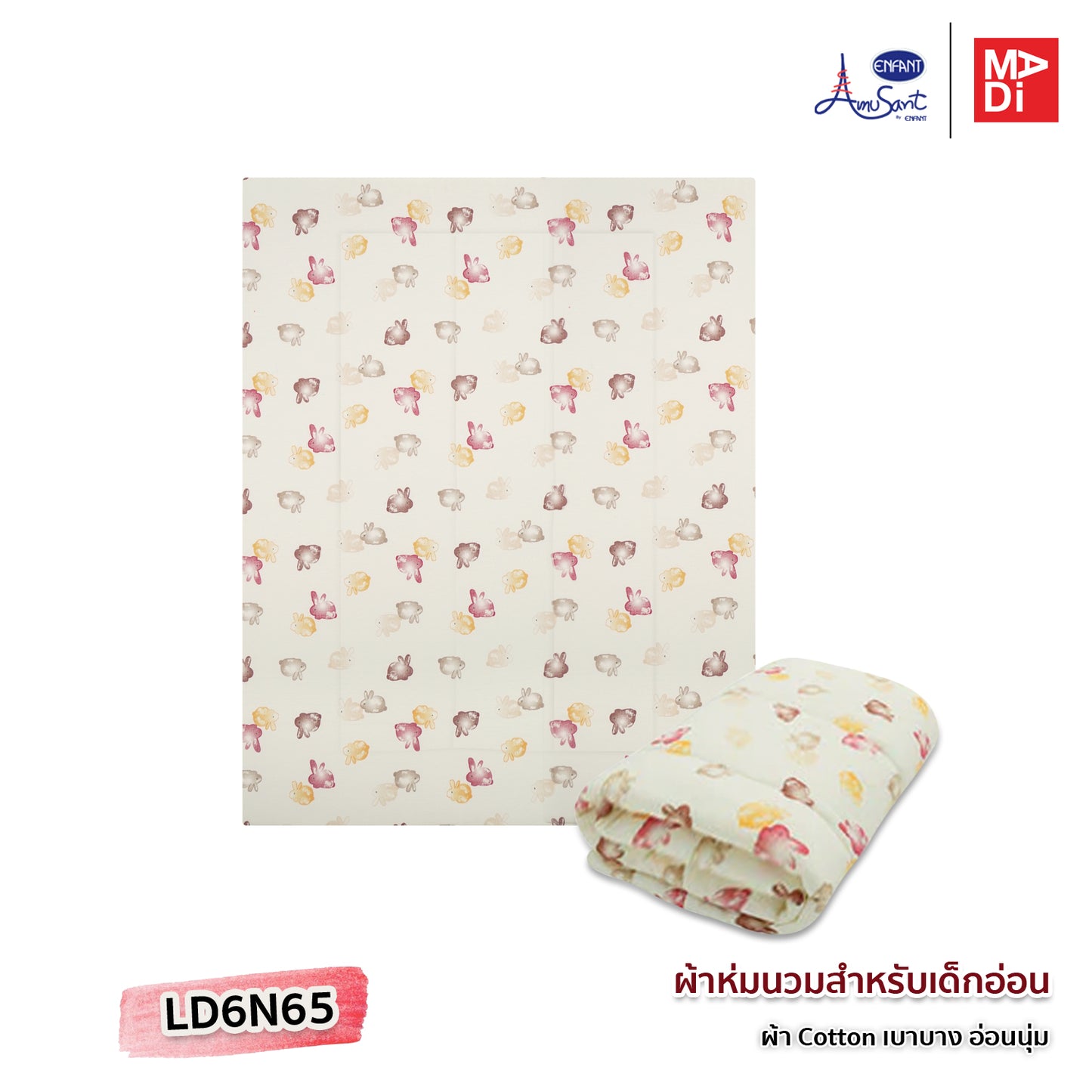 Little By Enfant Baby Blanket ผ้าห่มนวมสำหรับเด็กอ่อน 75x105 รุ่น LD6N65