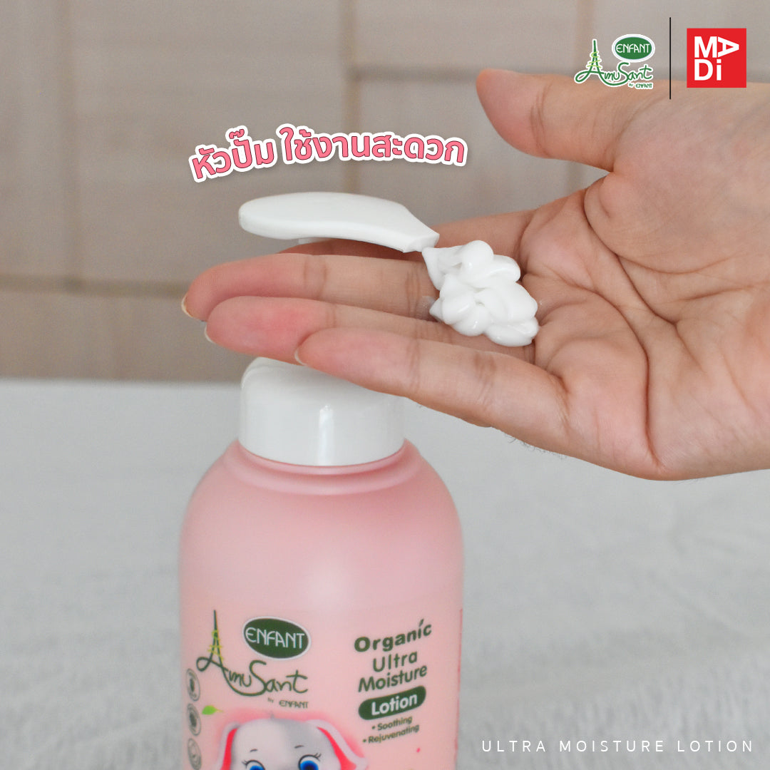 Amusant By Enfant Ultra Moisture Lotion Organic โลชั่นบำรุงผิวสำหรับเด็ก (แบบเดี่ยว)(แพ็คคู่) รุ่น EC300L