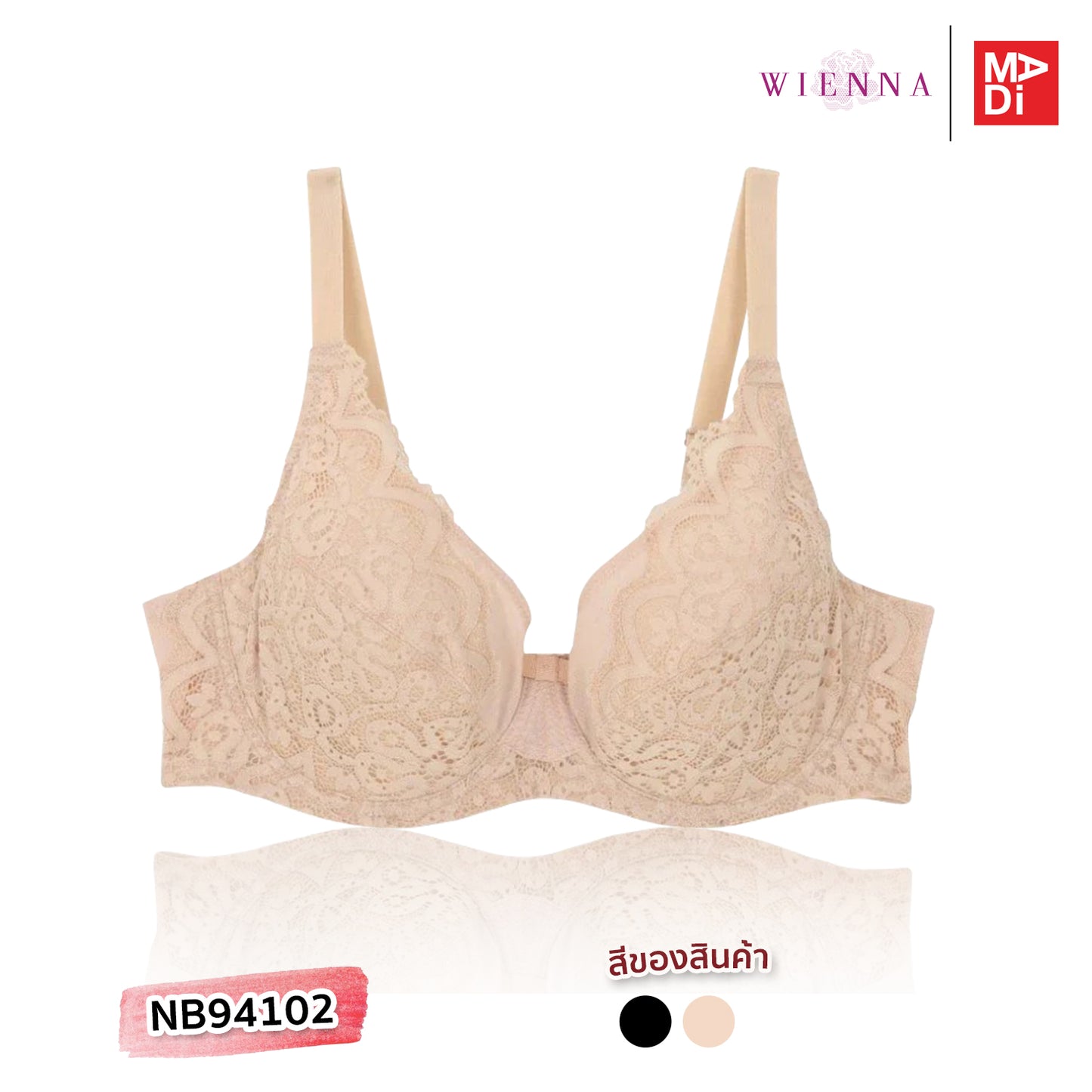 FULL MOON BRA Dailywear เสื้อในมีโครง สาวคัพใหญ่ ลายลูกไม้ สีเนื้อ สีดำ รุ่น NB94102