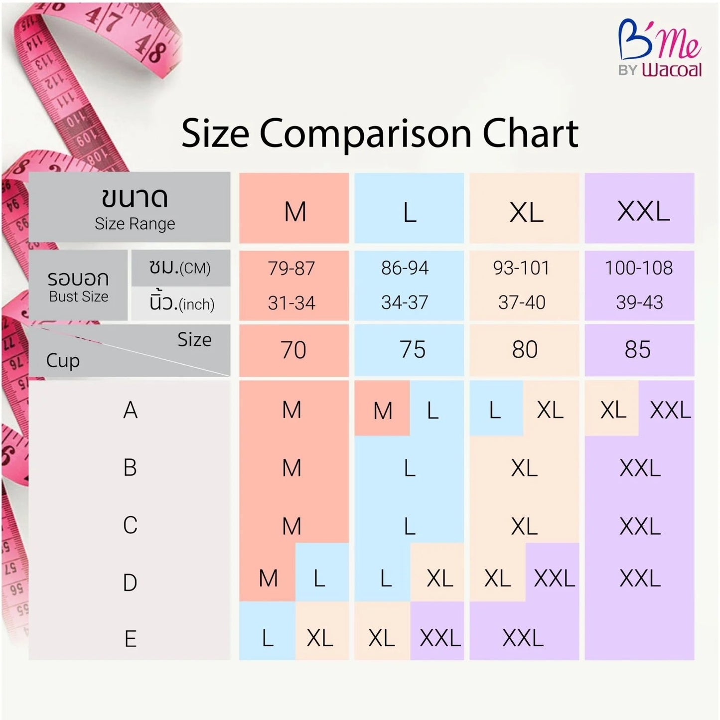 B'ME เสื้อในไร้โครง ไร้ตะเข็บ level 1 ฟองบาง สีเขียว สีชมพู สีเหลือง รุ่น ME1A2K