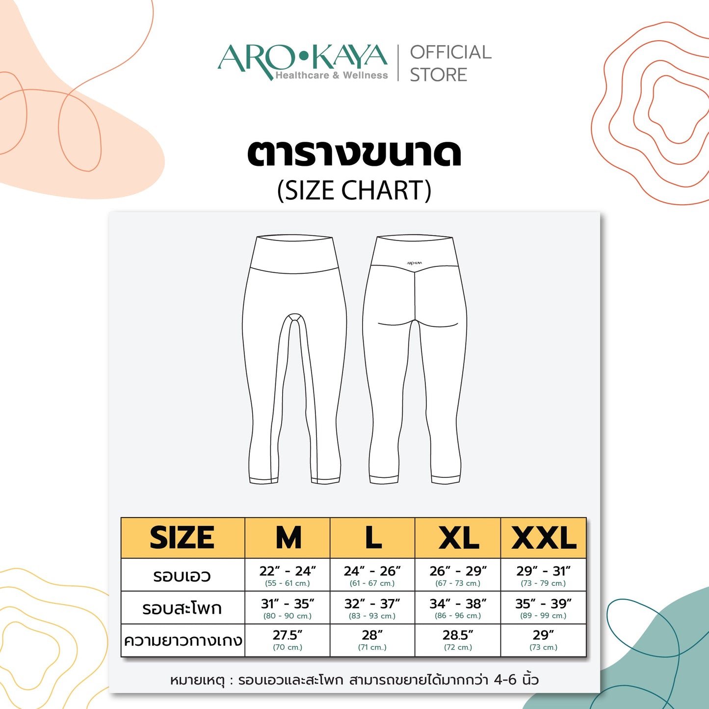 AROKAYA ACTIVE PANTS - MAE กางเกงออกกำลังกายขาห้าส่วน รุ่น AU5002
