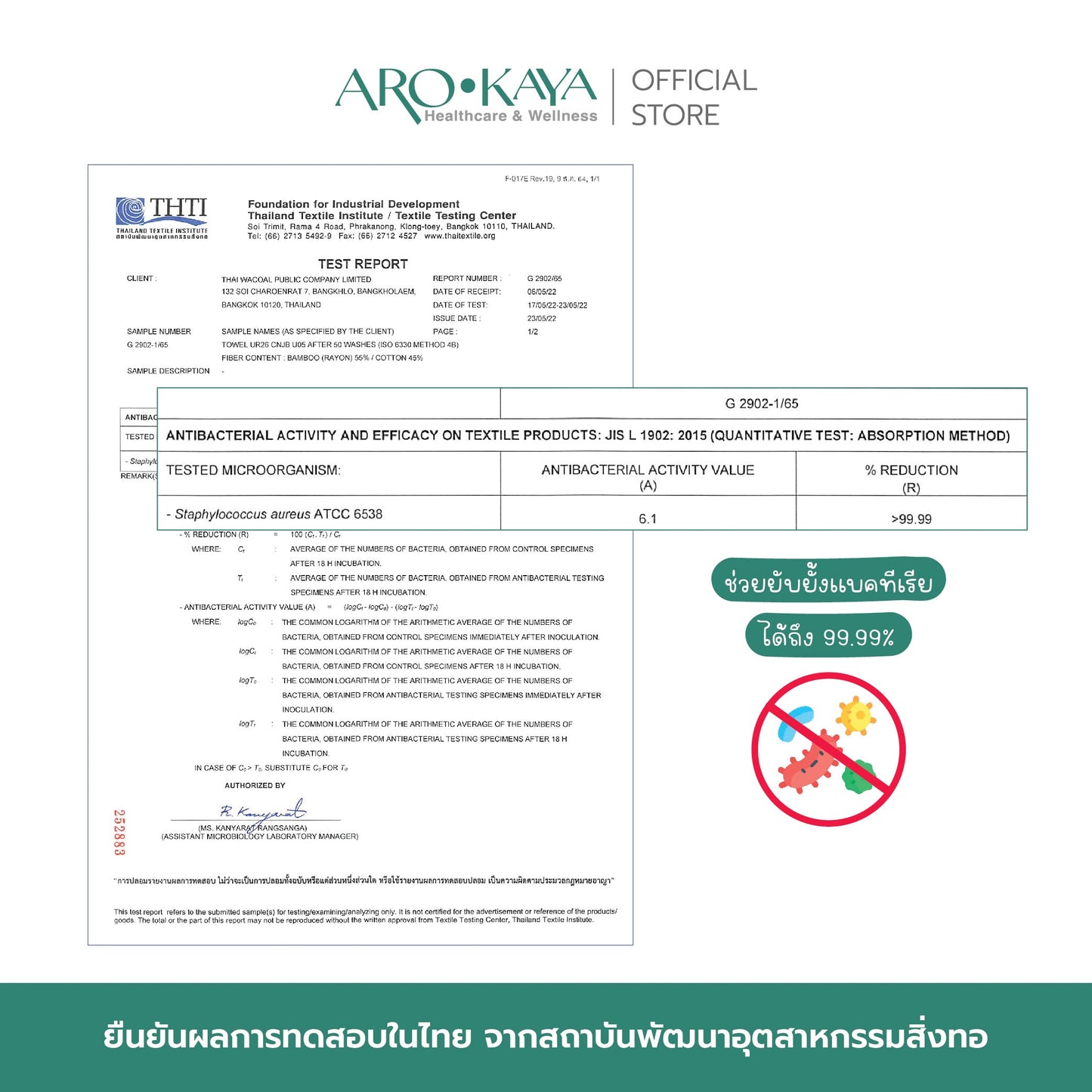 AROKAYA BAMBOO TOWEL ผ้าขนหนูใยไผ่ 100% ขนาด (S) (L) (XL)