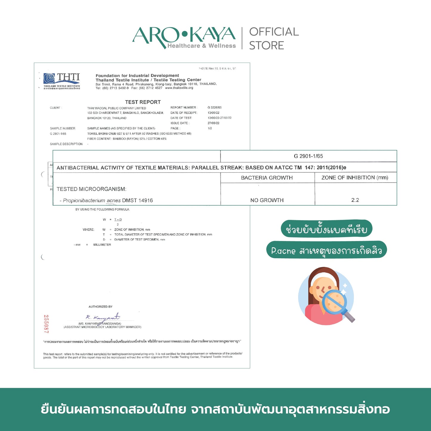 AROKAYA BAMBOO TOWEL ผ้าขนหนูใยไผ่ 70% ขนาด (S) (L)