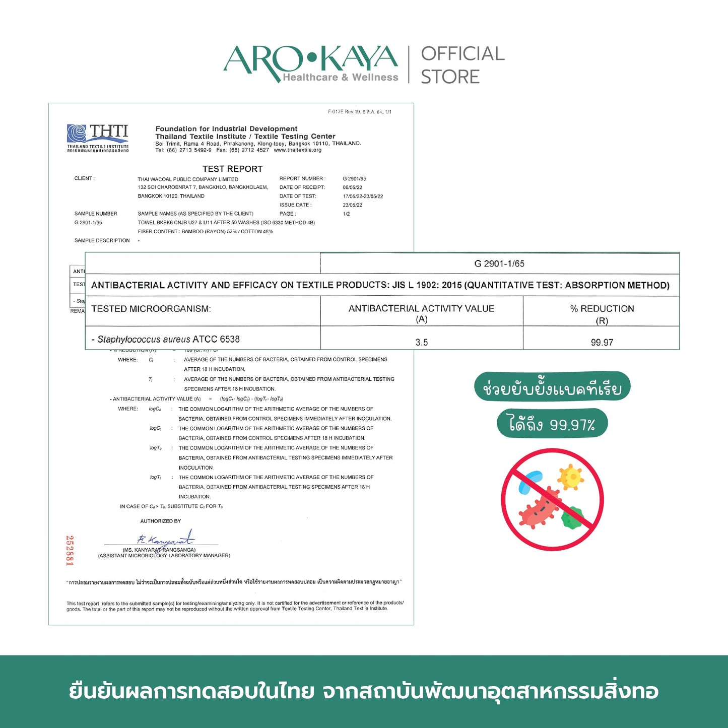 AROKAYA BAMBOO TOWEL ผ้าขนหนูใยไผ่ 70% ขนาด (S) (L)