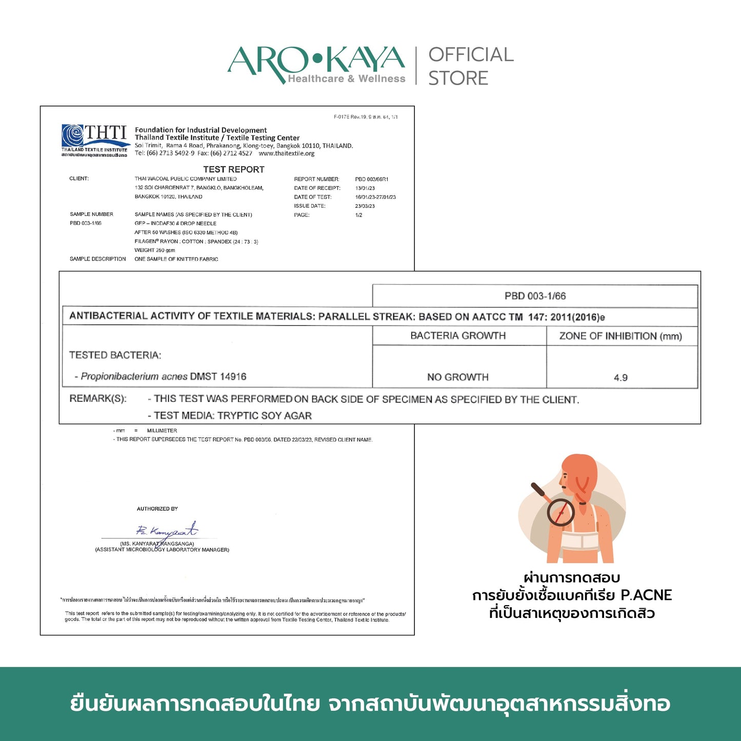 AROKAYA กางเกงวอร์มป้องกันรังสี UV ผ้าคลอลาเจน เย็นสบาย COLLAGEN WEAR