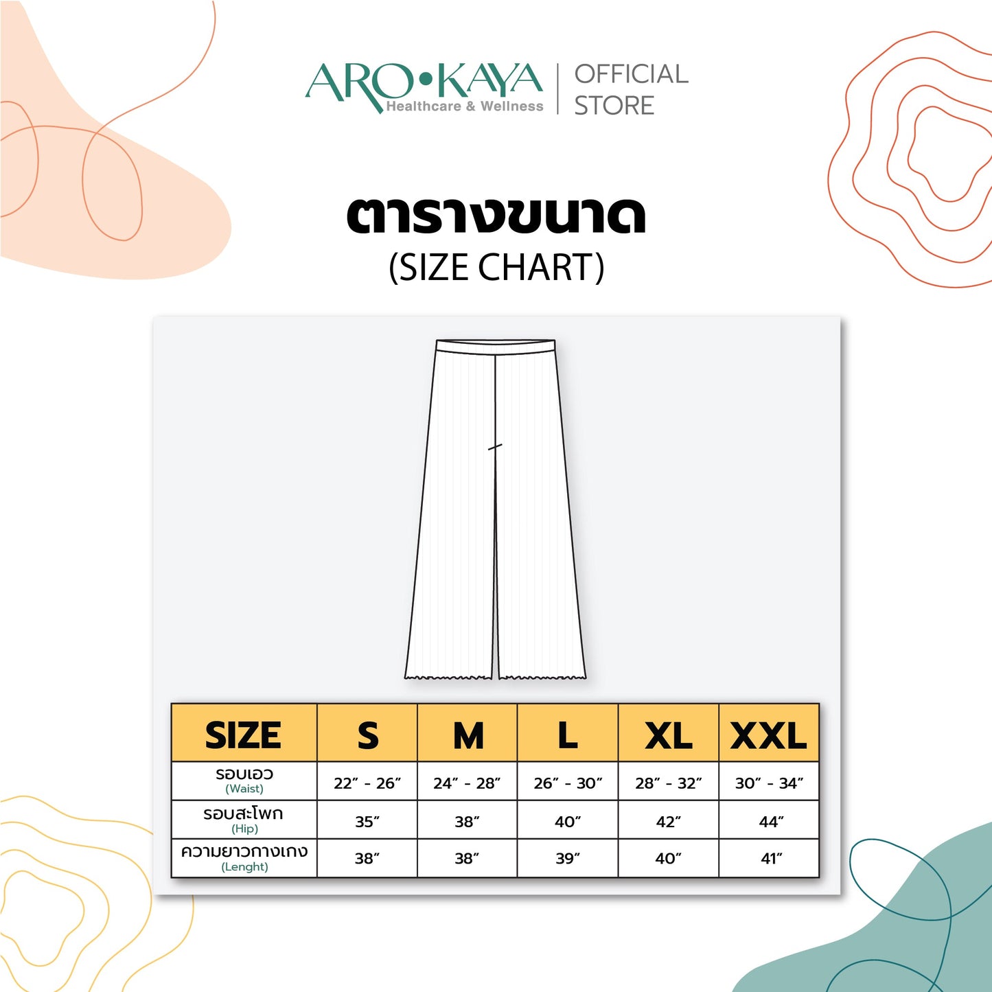 AROKAYA COLLAGEN LOUNGE PANTS กางเกงขายาวลดกลิ่น เส้นใยคอลลาเจนเย็นสบาย รุ่น AC4201