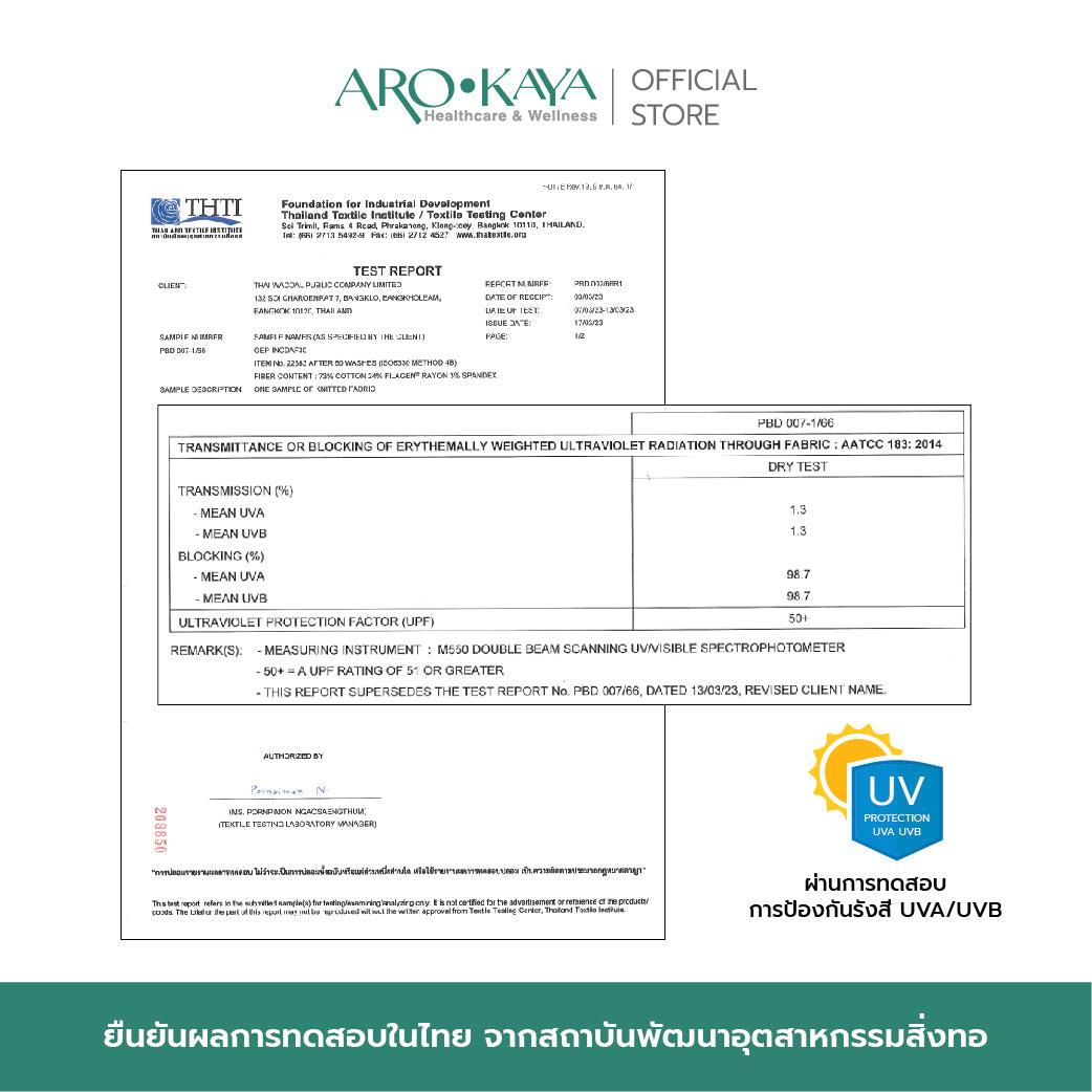 AROKAYA เสื้อครอปและกางเกง เส้นใยคอลลาเจนเย็นสบาย COLLAGEN WEAR