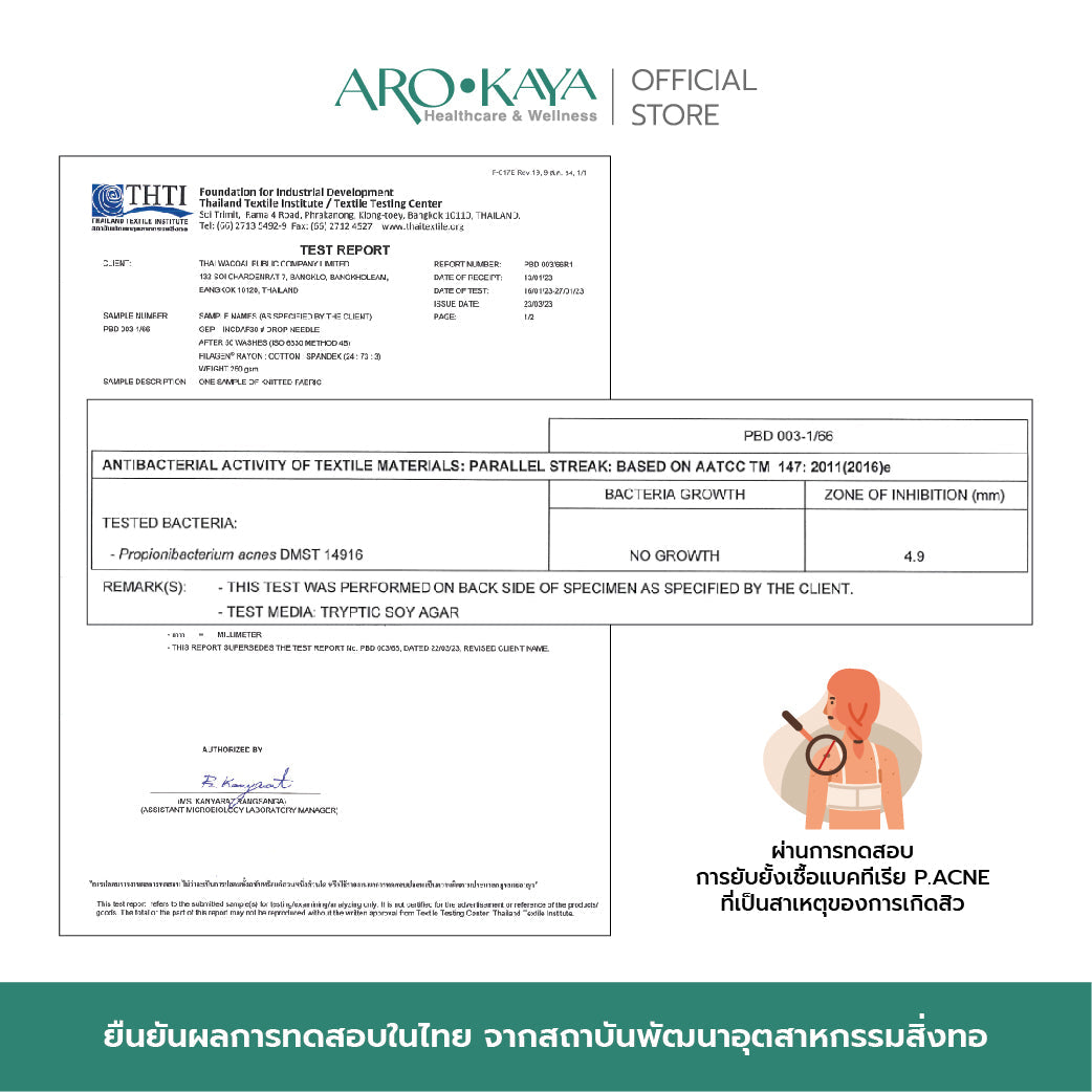 AROKAYA เสื้อครอปและกางเกง เส้นใยคอลลาเจนเย็นสบาย COLLAGEN WEAR