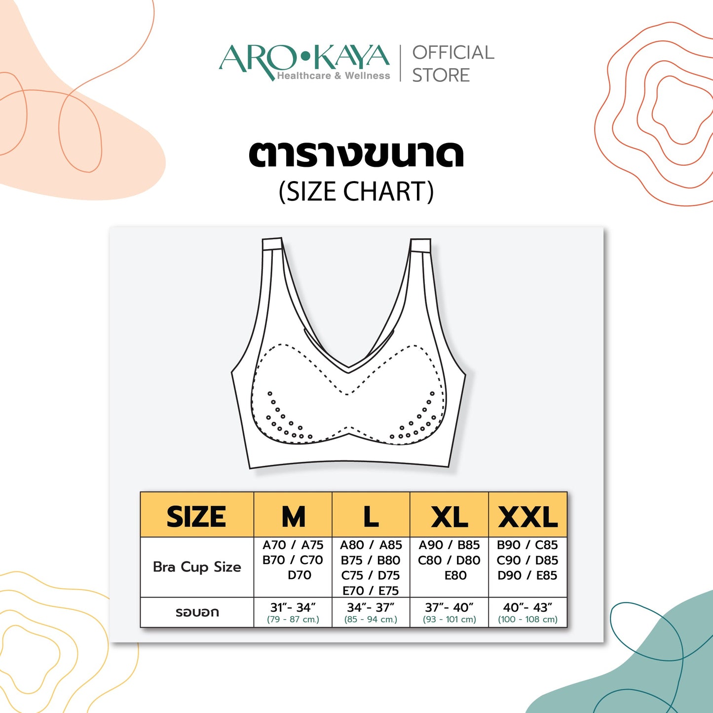 AROKAYA YOGA BRA เสื้อในสำหรับใส่เล่นโยคะ สีดำ สีเนื้อ รุ่น AB2102