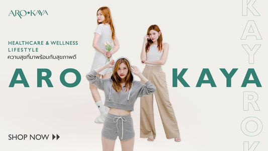 Q&A ถามตอบให้หายสงสัย ทำไมต้อง 'AROKAYA'