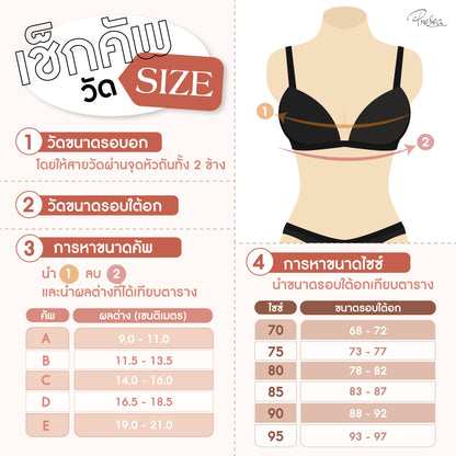 PRESEA SOFTBRA Lace bra เสื้อในมีโครง ลายลูกไม้ สีเนื้อ สีม่วงอ่อน สีดำ รุ่น MA1701