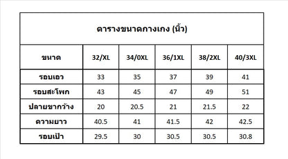 SGARLET PLUSSIZE กางเกงขายาวไซส์ใหญ่ทรงขาตรง ใส่แล้วเพรียวสมส่วน ผ้านุ่ม สีเบจ/ดำ FLW088