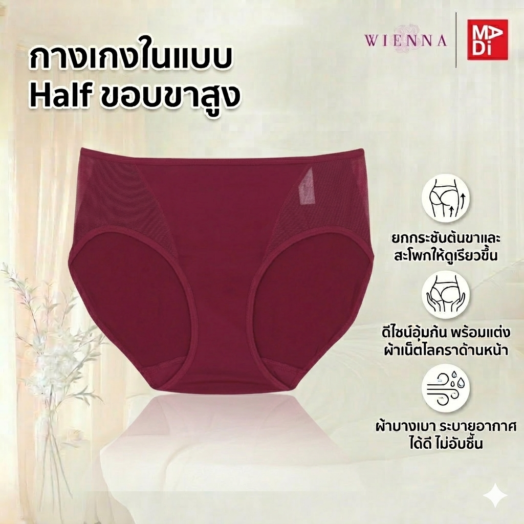 WIENNA EVERYDAY COZY กางเกงชั้นใน แบบครึ่งตัว ลายลูกไม้ สีดำ สีแดง สีน้ำเงิน สีเนื้อ รุ่น DU27291