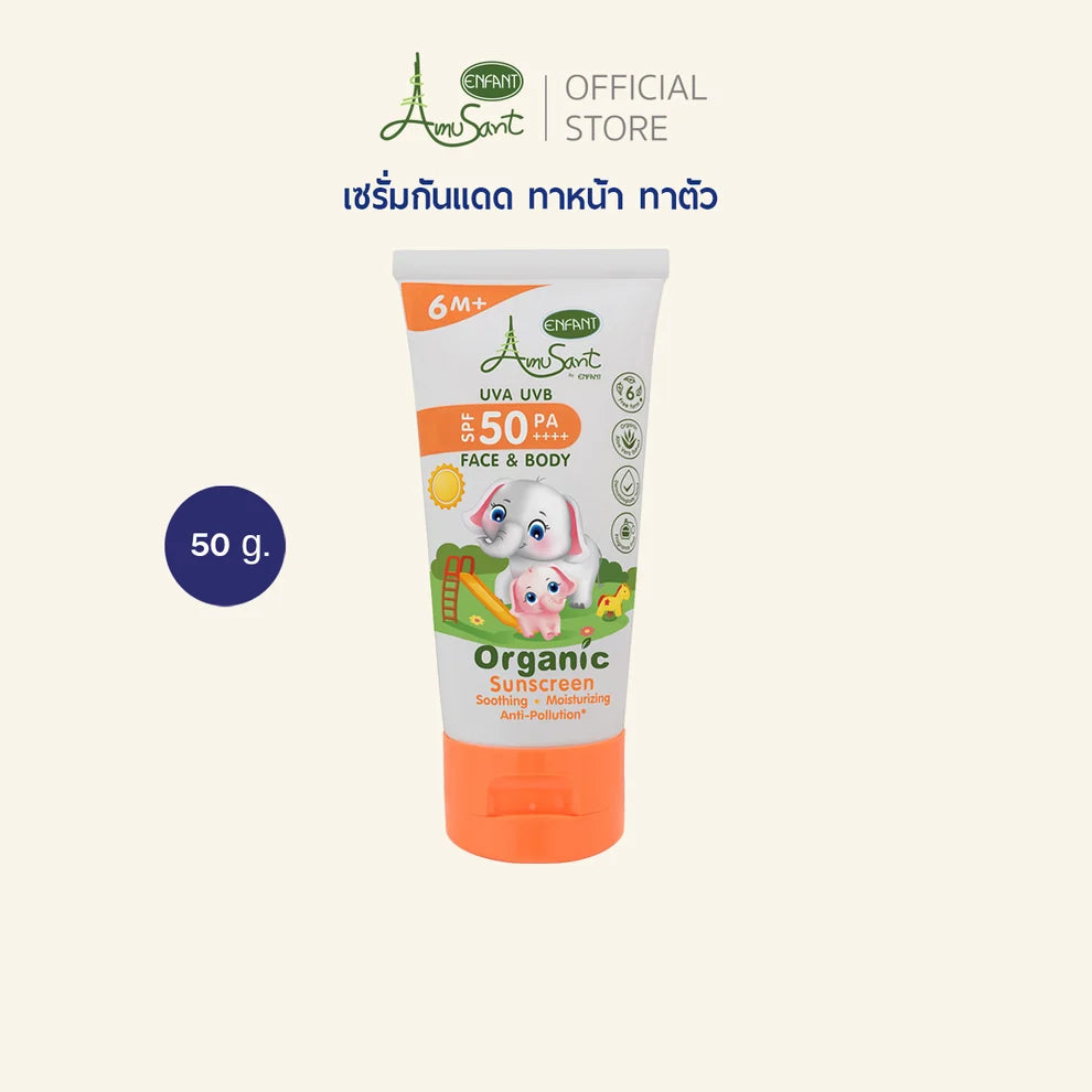 Amusant เซรั่มกันแดด สำหรับ 6 เดือน ขึ้นไปOrganic Sunscreen Serum SPF50 PA++++