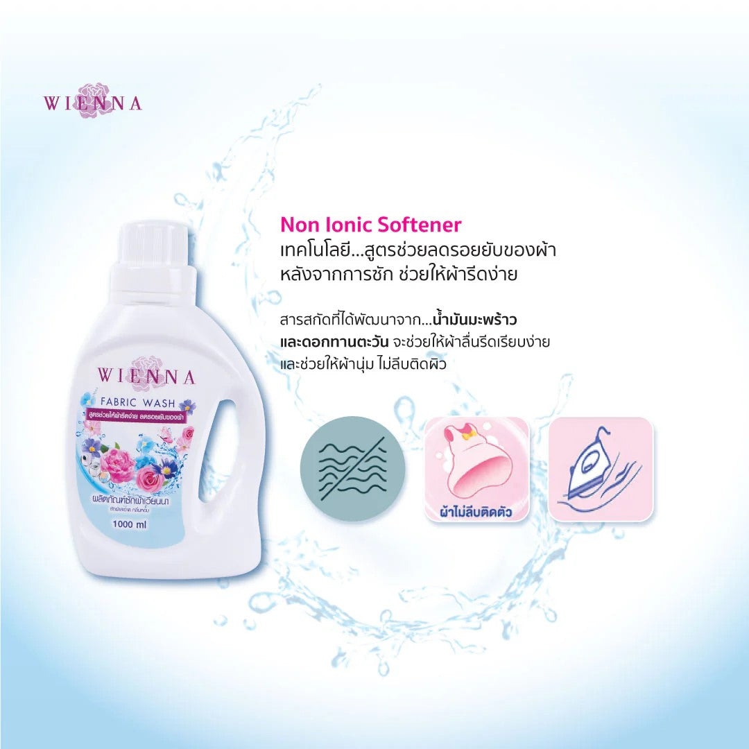 WIENNA FABRIC WASH ผลิตภัณฑ์ซักผ้า สูตรลดรอยยับ ช่วยให้ผ้ารีดเรียบง่าย DC11102