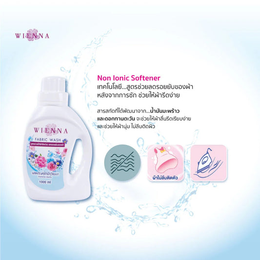 WIENNA FABRIC WASH ผลิตภัณฑ์ซักผ้า สูตรลดรอยยับ ช่วยให้ผ้ารีดเรียบง่าย DC11102