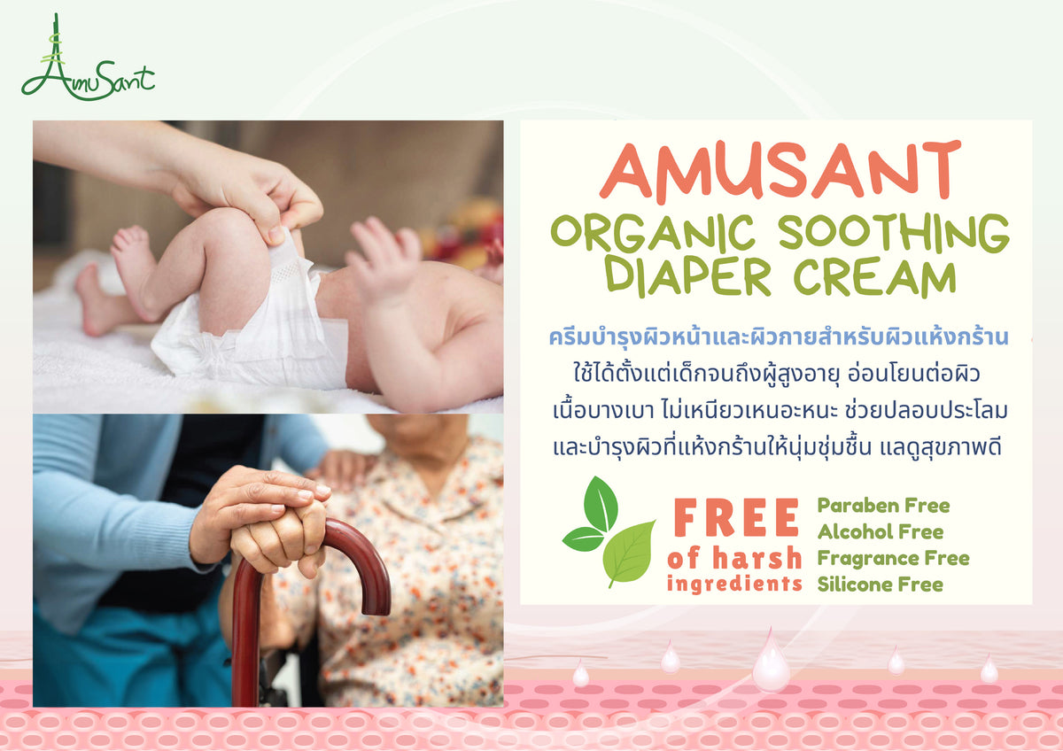 Amusant By Enfant ครีมทาผื่นผ้าอ้อม ครีมทาผื่นเด็ก ปกป้องผิวลูกน้อย ลดการระคายเคือง บำรุงผิวแห้ง สูตรอ่อนโยน EC100L