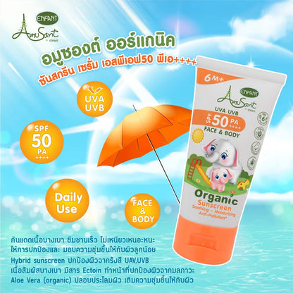 Amusant เซรั่มกันแดด สำหรับ 6 เดือน ขึ้นไปOrganic Sunscreen Serum SPF50 PA++++