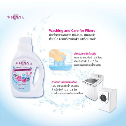 WIENNA FABRIC WASH ผลิตภัณฑ์ซักผ้า สูตรลดรอยยับ ช่วยให้ผ้ารีดเรียบง่าย DC11102