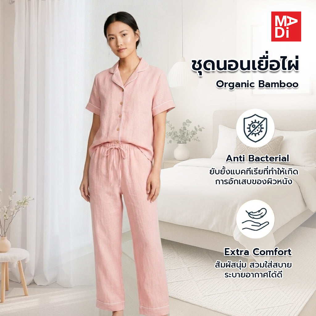 Arokaya Bamboo Nightwear ชุดนอนเยื่อไผ่ เสื้อเชิ้ตและกางเกงขายาว ผ้านิ่ม ใส่สบาย  รุ่น Shirt&Pants - AC2507