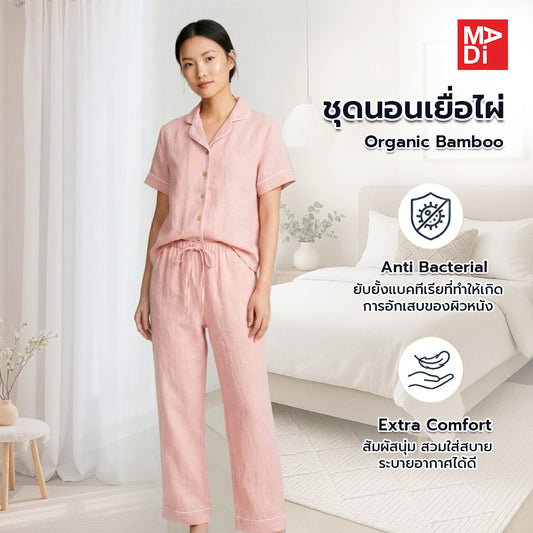 Arokaya Bamboo Nightwear ชุดนอนเยื่อไผ่ เสื้อเชิ้ตและกางเกงขายาว ผ้านิ่ม ใส่สบาย  รุ่น Shirt&Pants - AC2507