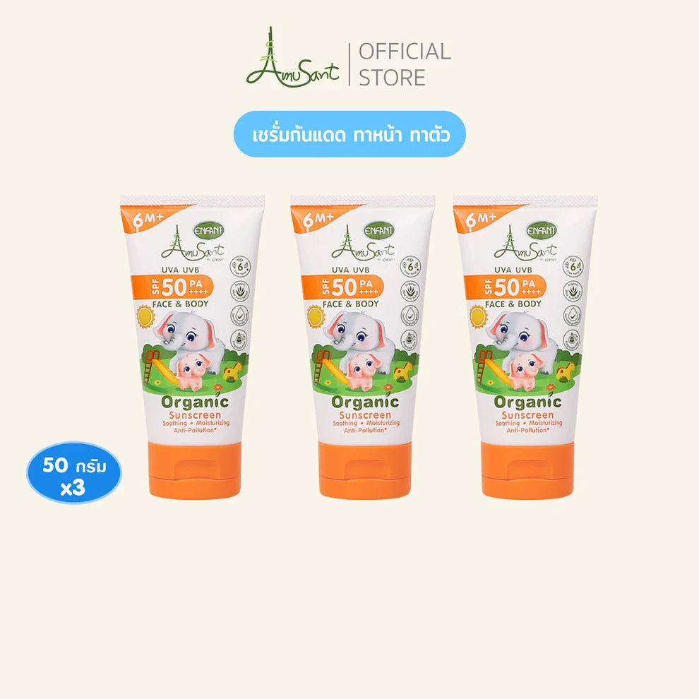 Amusant เซรั่มกันแดด สำหรับ 6 เดือน ขึ้นไปOrganic Sunscreen Serum SPF50 PA++++