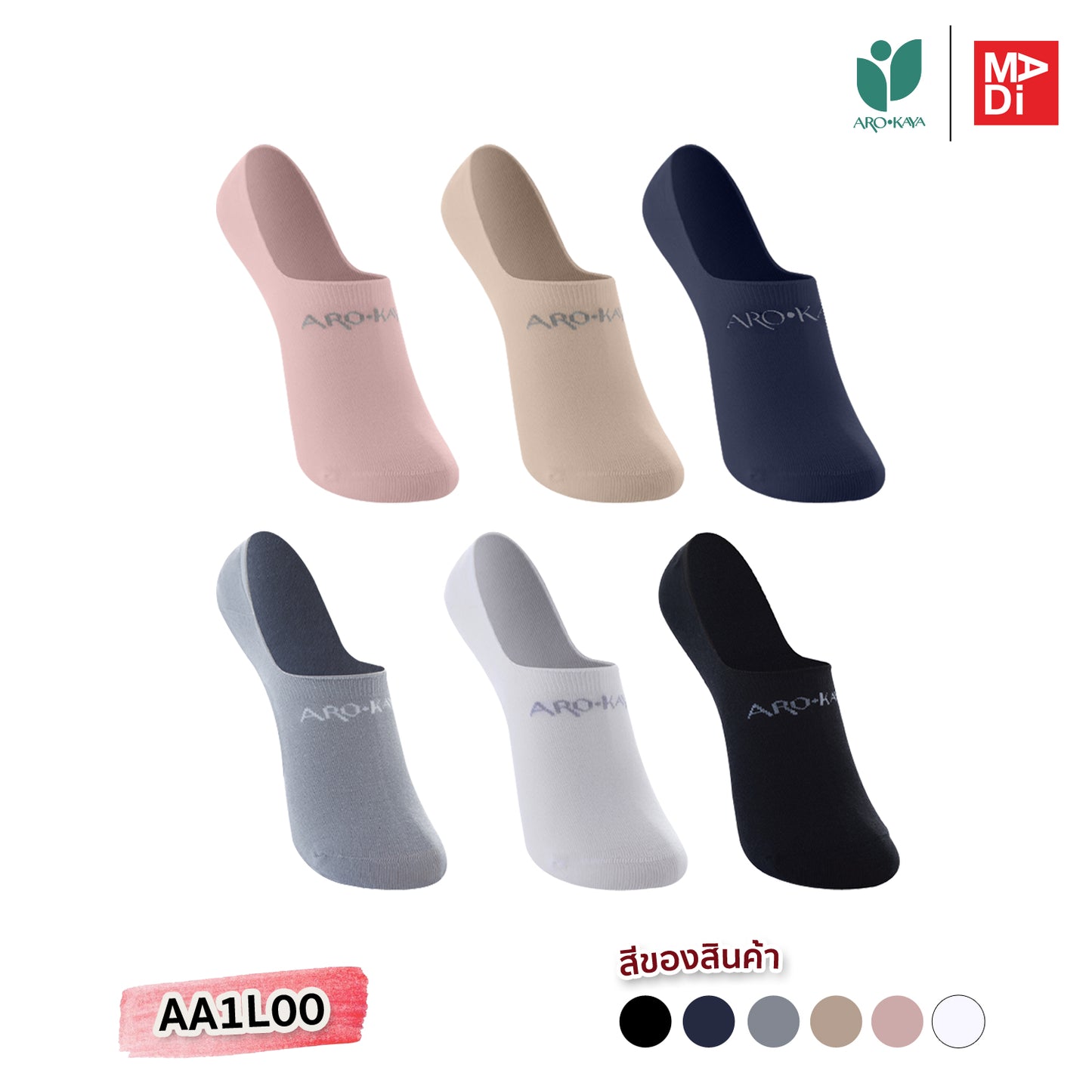 AROKAYA ZERO ODOR SOCKS - FOOT COVER ถุงเท้าแบบซ่อน มีแถบซิลิโคนกันเลื่อนหลุด รุ่น AA1L00