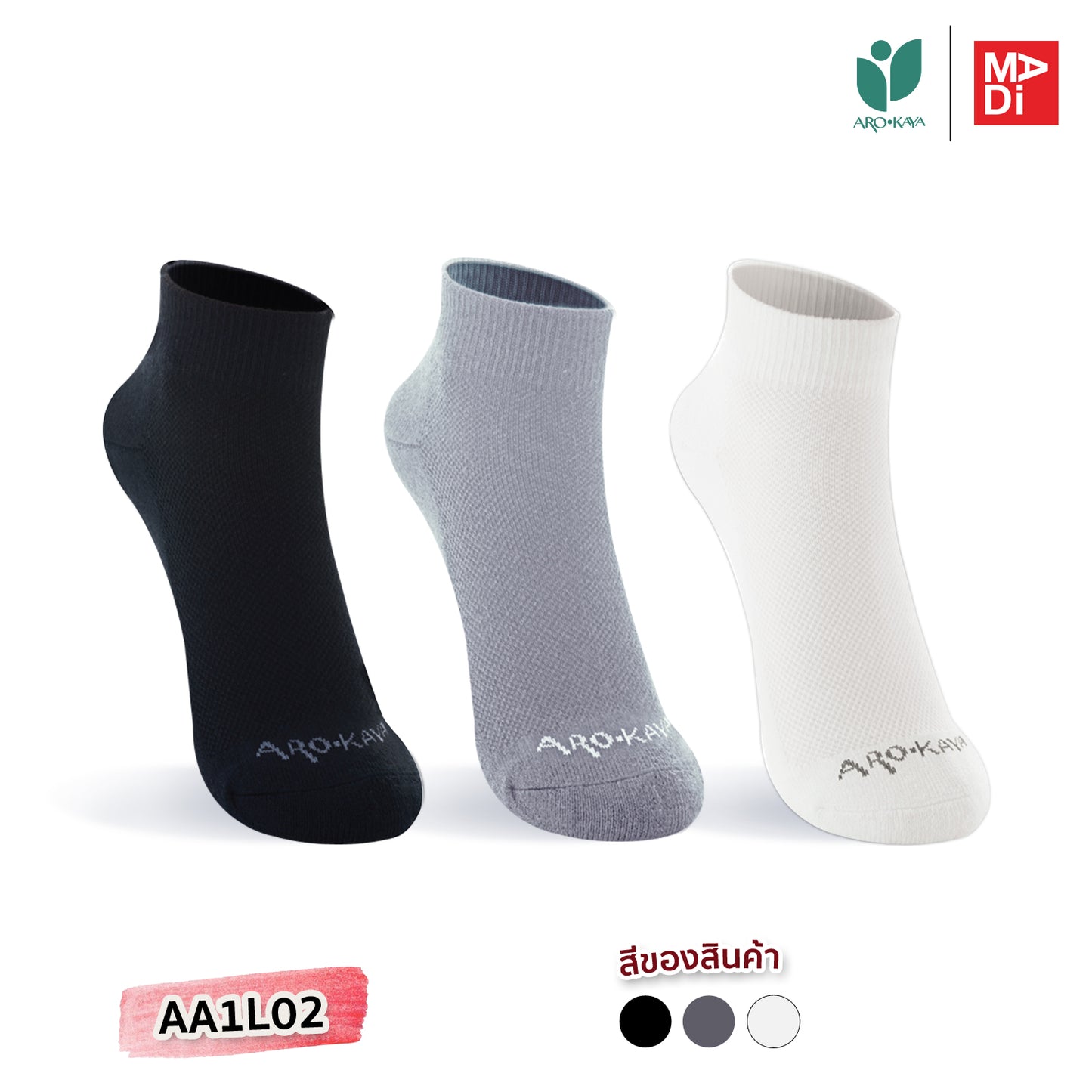 AROKAYA ZERO ODOR SOCKS - CUSHION ADDED ถุงเท้าเสริมหนาบริเวณฝ่าเท้า รุ่น AA1L02