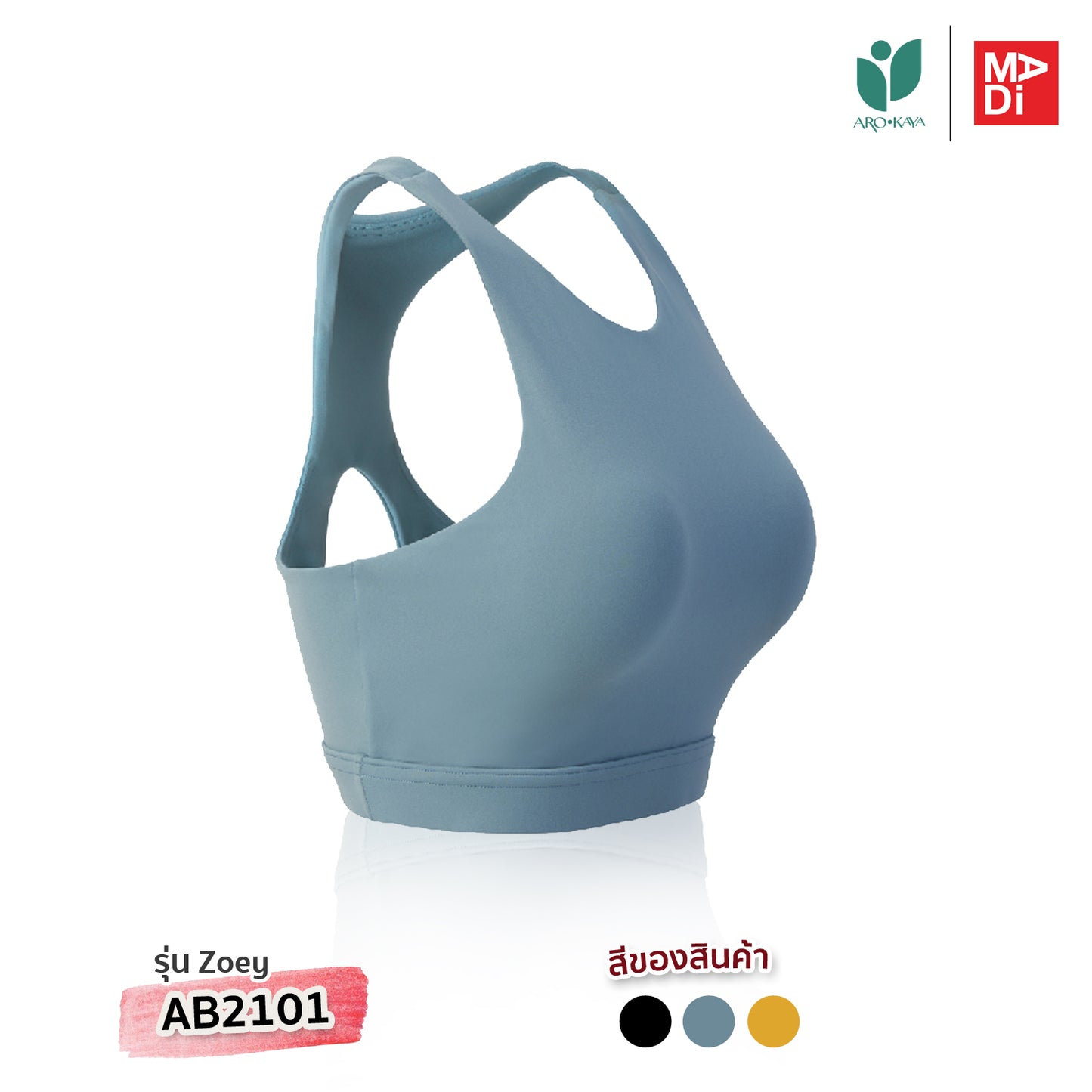 AROKAYA ACTIVE BRA - ZOEY เสื้อในออกกำลังกายทรงครอปมินิมอล รุ่น AB2101