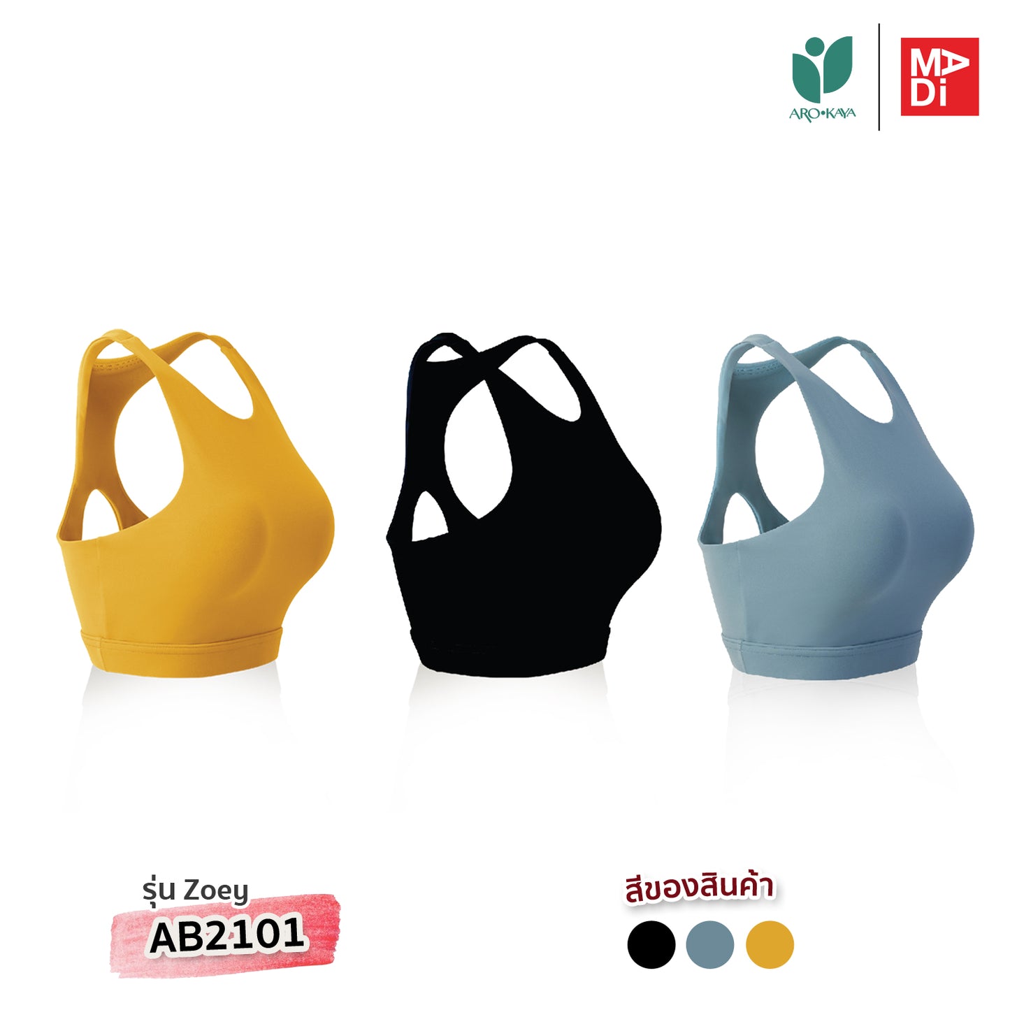 AROKAYA ACTIVE BRA - ZOEY เสื้อในออกกำลังกายทรงครอปมินิมอล รุ่น AB2101