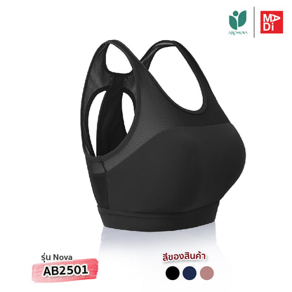 AROKAYA ACTIVE BRA – NOVA เสื้อในออกกำลังกายสายแฟชั่น ด้านหลัง X-back design รุ่น AB2501