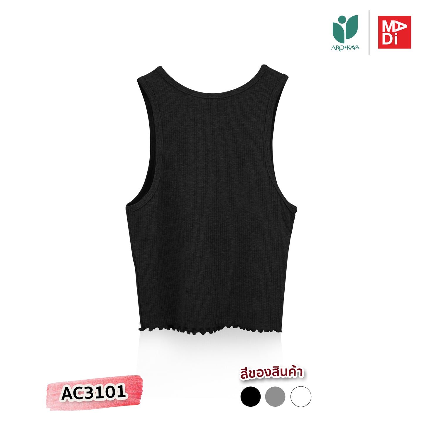 AROKAYA COLLAGEN TANK TOP เสื้อกล้ามลดกลิ่นไม่พึงประสงค์ สีขาว สีเทา สีดำ รุ่น AC3101