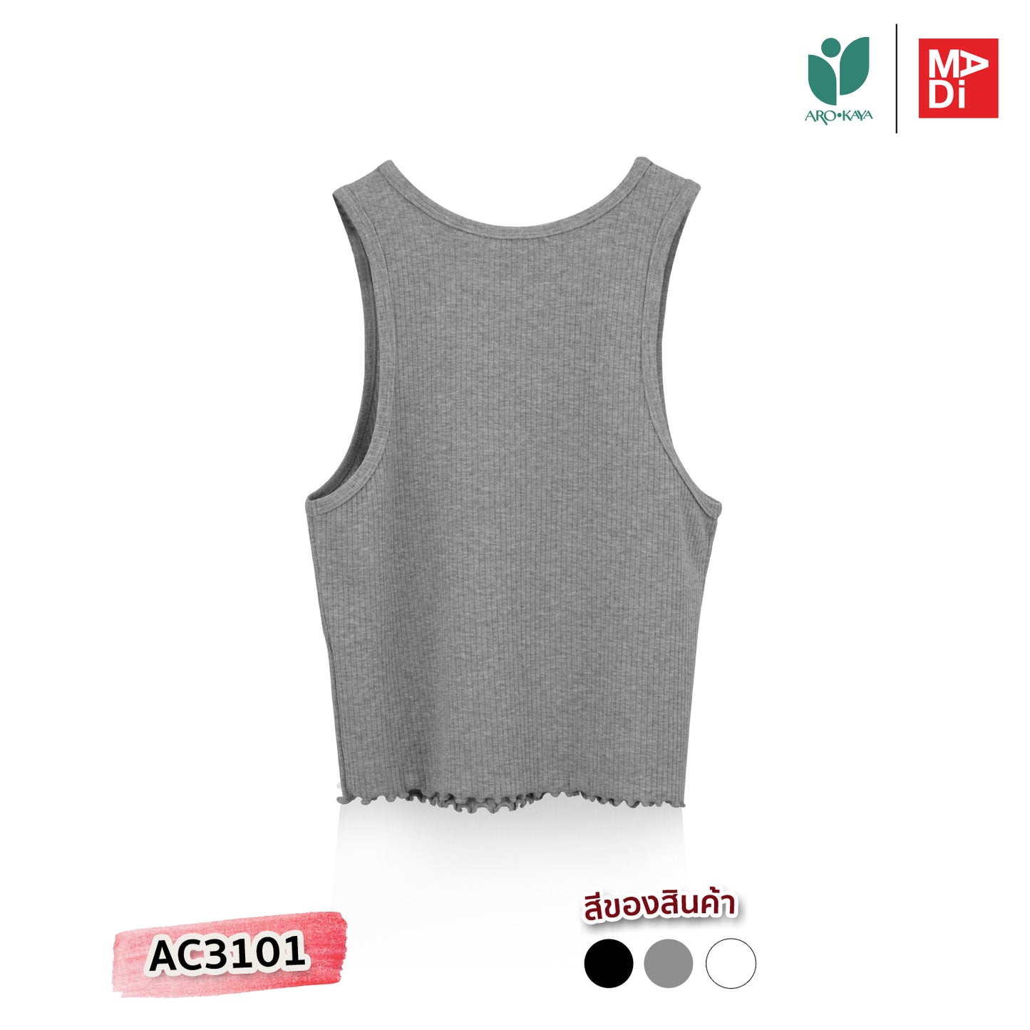 AROKAYA COLLAGEN TANK TOP เสื้อกล้ามลดกลิ่นไม่พึงประสงค์ สีขาว สีเทา สีดำ รุ่น AC3101