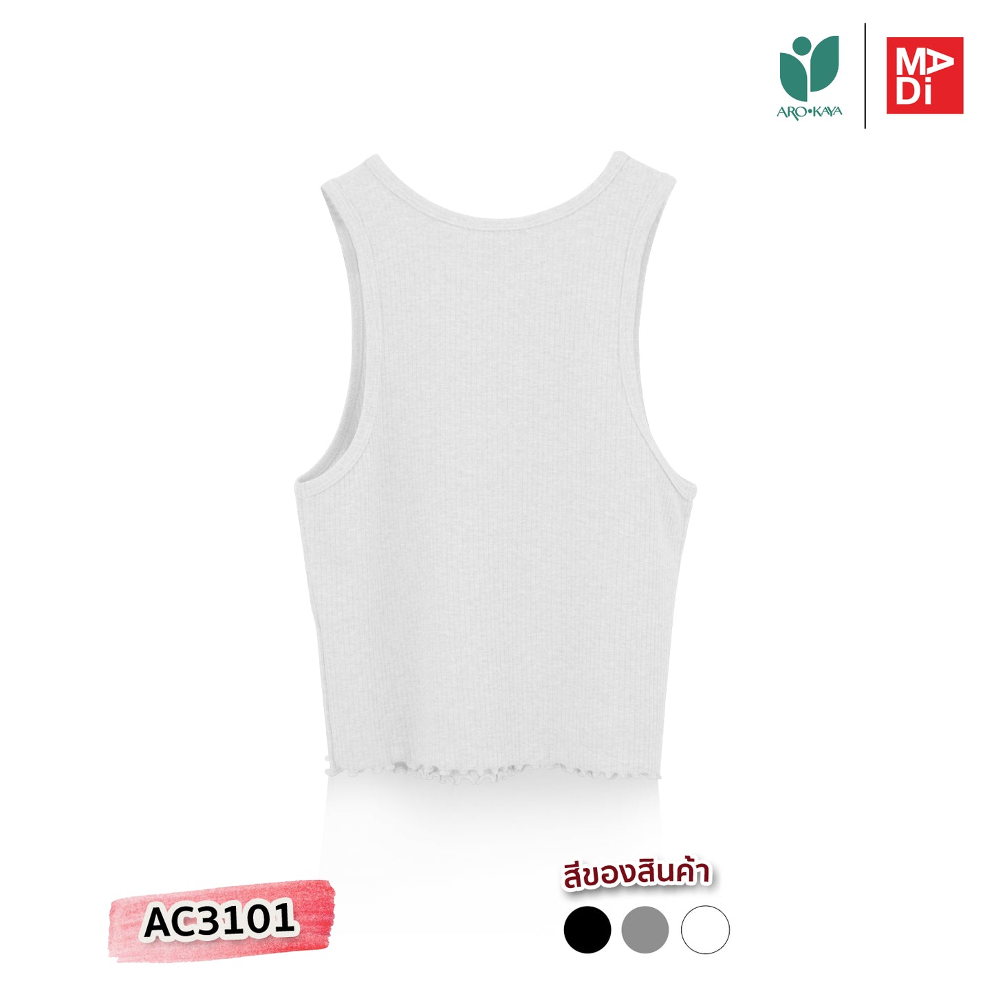 AROKAYA COLLAGEN TANK TOP เสื้อกล้ามลดกลิ่นไม่พึงประสงค์ สีขาว สีเทา สีดำ รุ่น AC3101