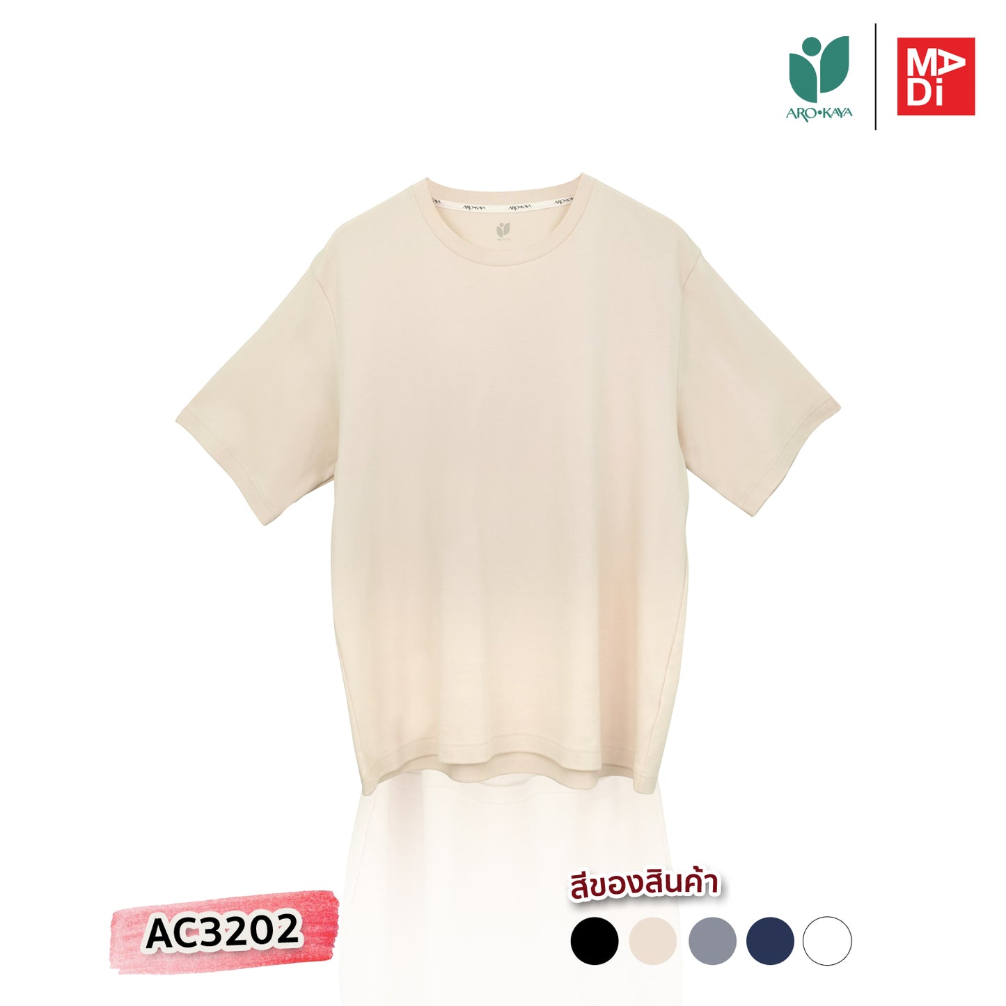 AROKAYA ANTI ACNE T - SHIRT เสื้อยืดกันสิว สีน้ำเงินเข้ม สีเทา สีขาว สีเนื้อ สีดำ รุ่น AC3202