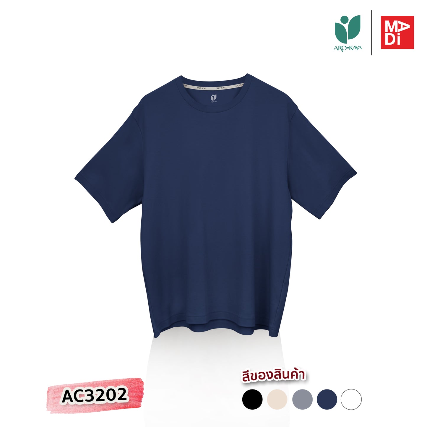 AROKAYA ANTI ACNE T - SHIRT เสื้อยืดกันสิว สีน้ำเงินเข้ม สีเทา สีขาว สีเนื้อ สีดำ รุ่น AC3202