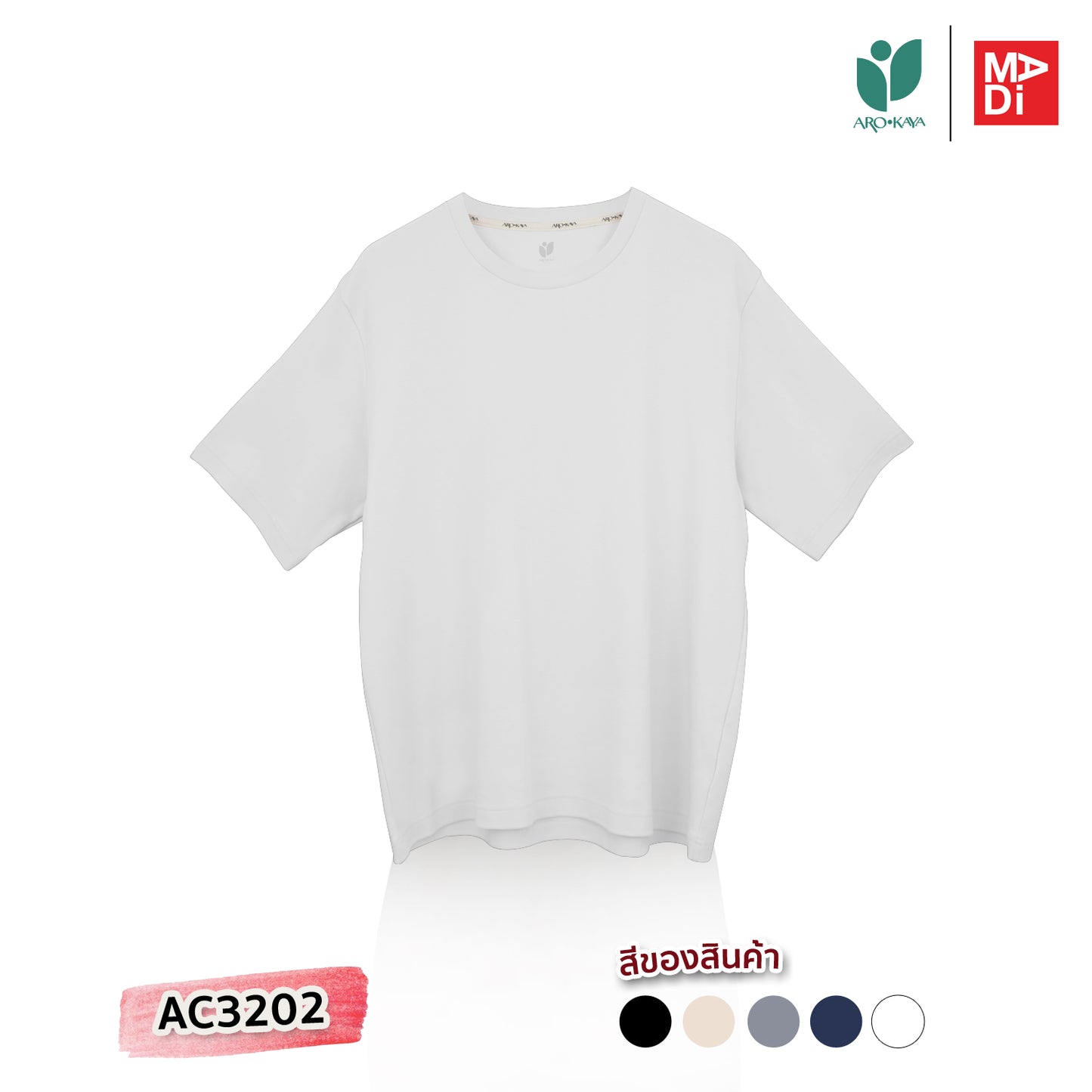 AROKAYA ANTI ACNE T - SHIRT เสื้อยืดกันสิว สีน้ำเงินเข้ม สีเทา สีขาว สีเนื้อ สีดำ รุ่น AC3202