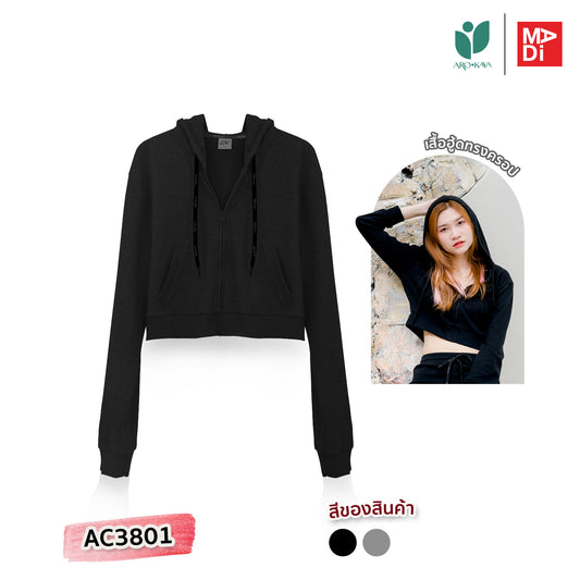 AROKAYA COLLAGEN CROPPED HOODIE เสื้อฮู้ดทรงครอปป้องกันรังสี UV สีเทา สีดำ รุ่น AC3801