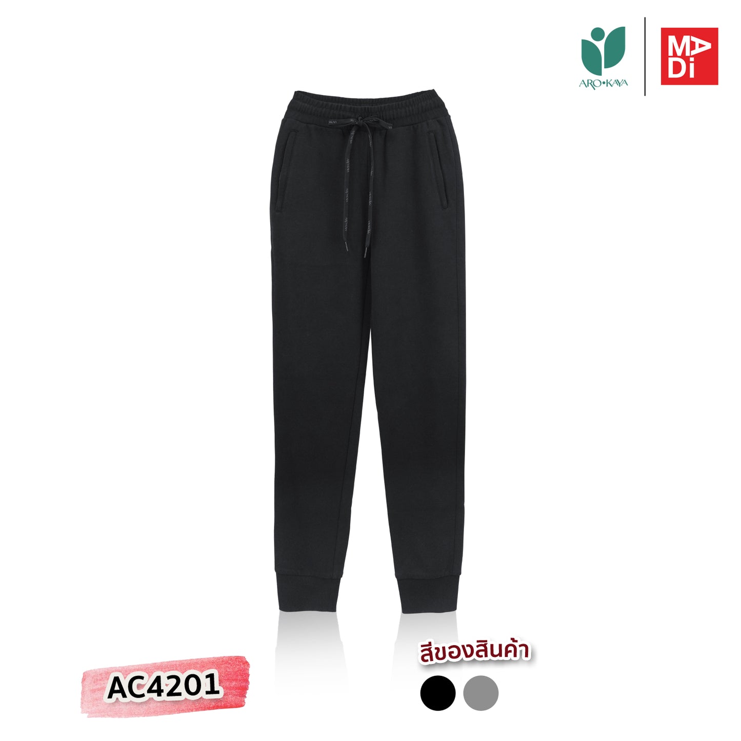 AROKAYA COLLAGEN JOGGER PANTS กางเกงวอร์มขายาวป้องกันรังสี UV สีเทา สีดำ รุ่น AC4202