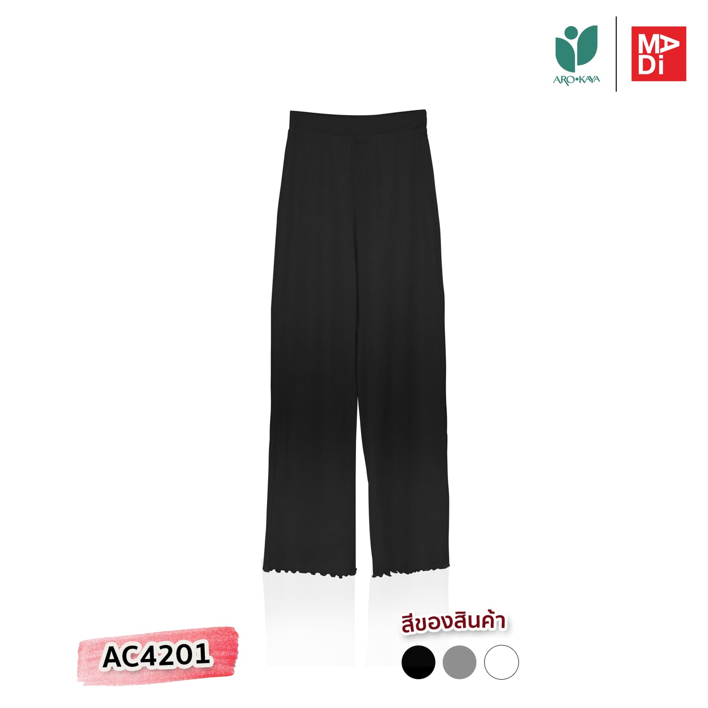 AROKAYA COLLAGEN LOUNGE PANTS กางเกงขายาวเส้นใยคลอลาเจนเย็นสบาย สีเทา สีดำ สีขาว รุ่น AC4201