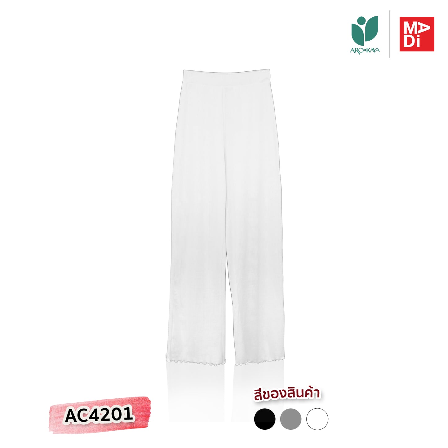 AROKAYA COLLAGEN LOUNGE PANTS กางเกงขายาวเส้นใยคลอลาเจนเย็นสบาย สีเทา สีดำ สีขาว รุ่น AC4201