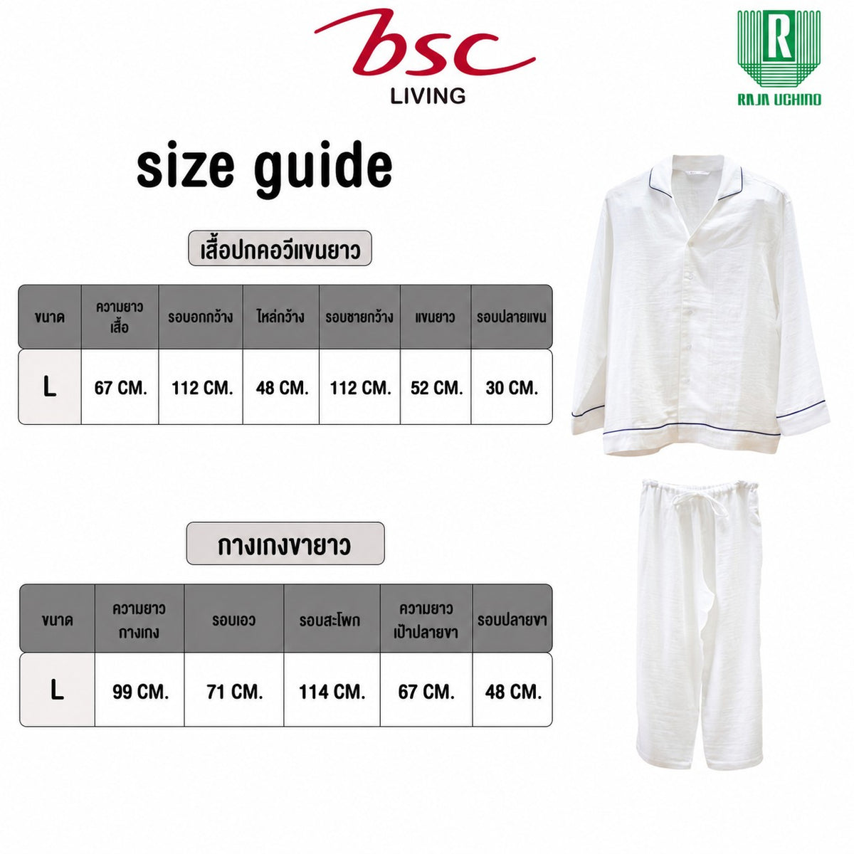 BSC ชุดลำลองคอปกเชิ๊ต เสื้อแขนยาว + กางเกงขายาว (MGRASP012)