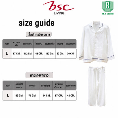 BSC ชุดลำลองคอปกเชิ๊ต เสื้อแขนยาว + กางเกงขายาว (MGRASP012)