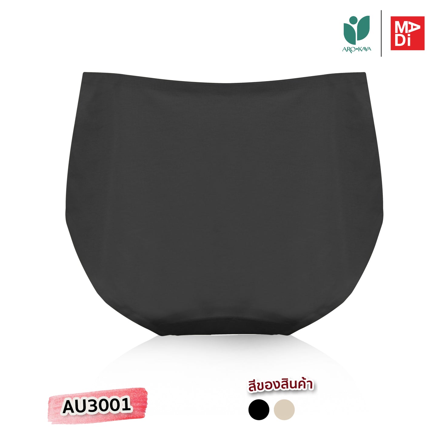 AROKAYA ABSORBENT PANTY กางเกงในซับความชื้น สีดำ สีเนื้อ รุ่น AU3001