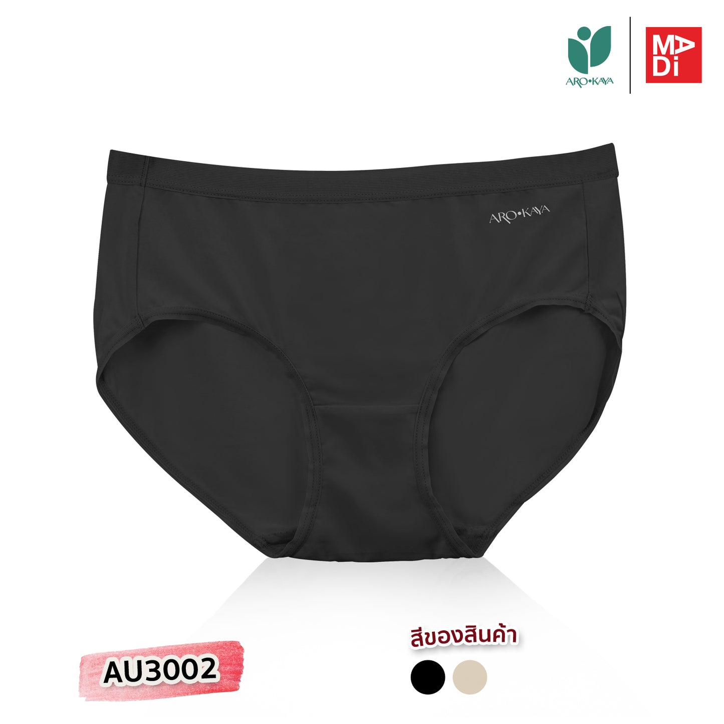 AROKAYA ACTIVE PANTY กางเกงในสำหรับใส่ออกกำลังกาย รุ่น AU3002