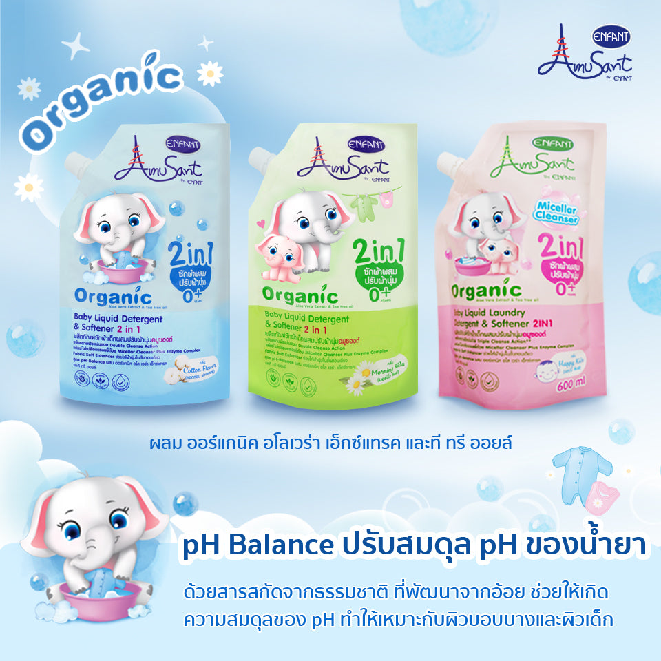 Amusant By Enfant Organic 2in1 น้ำยาซักผ้าสำหรับเด็ก ผสมปรับผ้านุ่ม (2ถุง) รุ่น EC600F