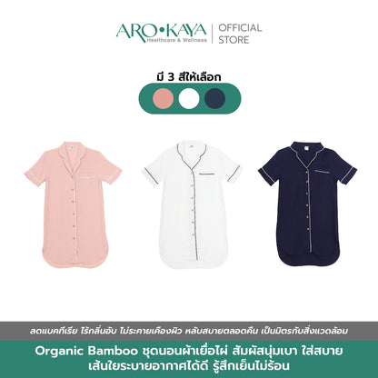 Arokaya Bamboo Nightwear ชุดนอนเยื่อไผ่ ชุดเดรส ผ้านิ่ม ใส่สบาย  รุ่น DRESS รุ่น AC2701
