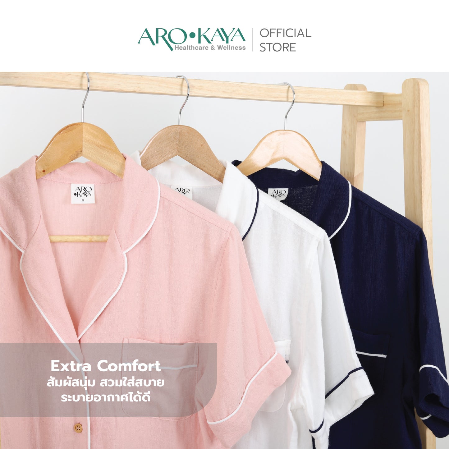 Arokaya Bamboo Nightwear ชุดนอนเยื่อไผ่ ชุดเดรส ผ้านิ่ม ใส่สบาย  รุ่น DRESS รุ่น AC2701