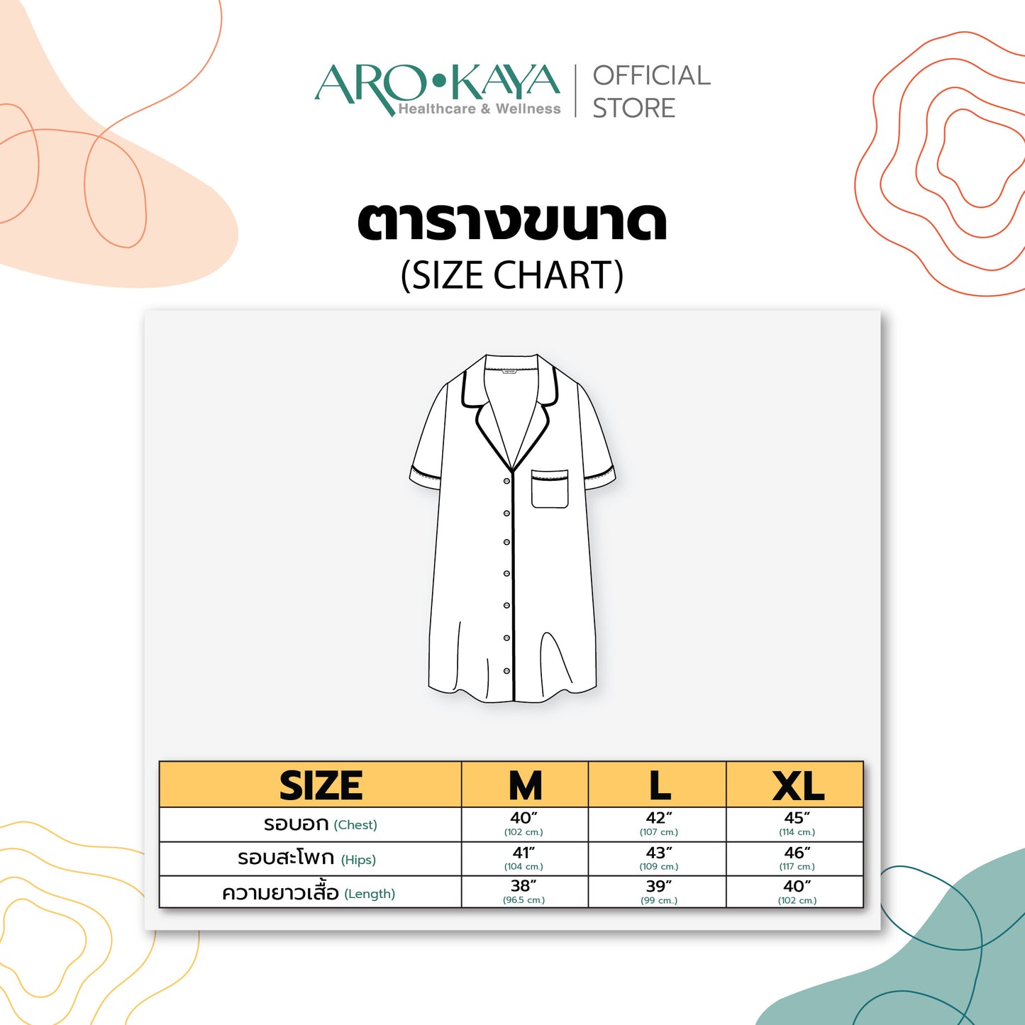 Arokaya Bamboo Nightwear ชุดนอนเยื่อไผ่ ชุดเดรส ผ้านิ่ม ใส่สบาย  รุ่น DRESS รุ่น AC2701